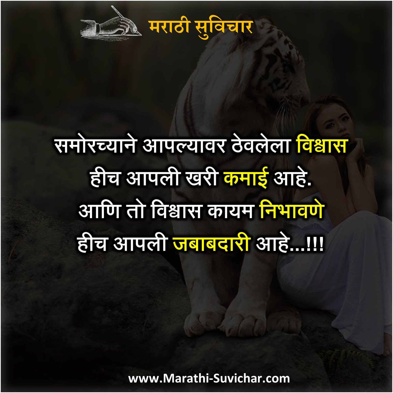 Marathi quotes on inspirational - समोरच्याने आपल्यावर... - प्रेरणादायी