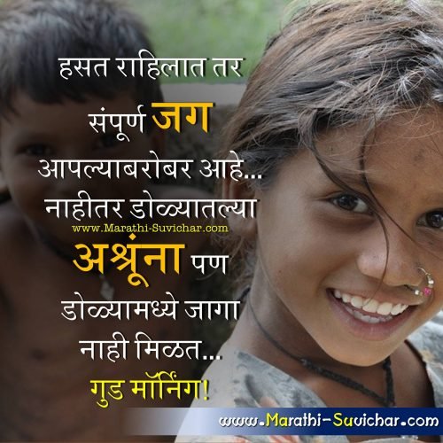 good morning love shayari marathi image download