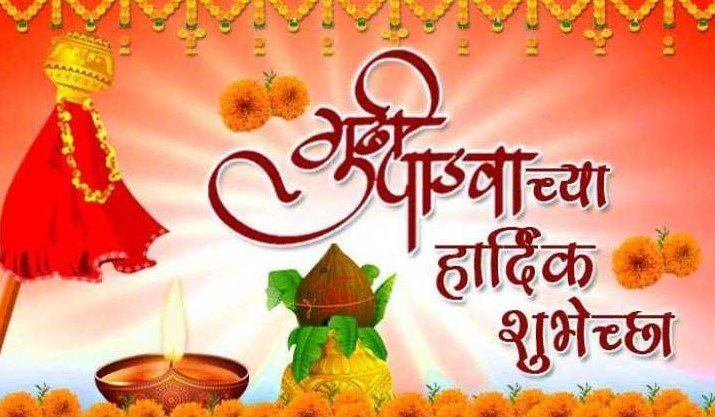 Gudi Padwa shubhechha15