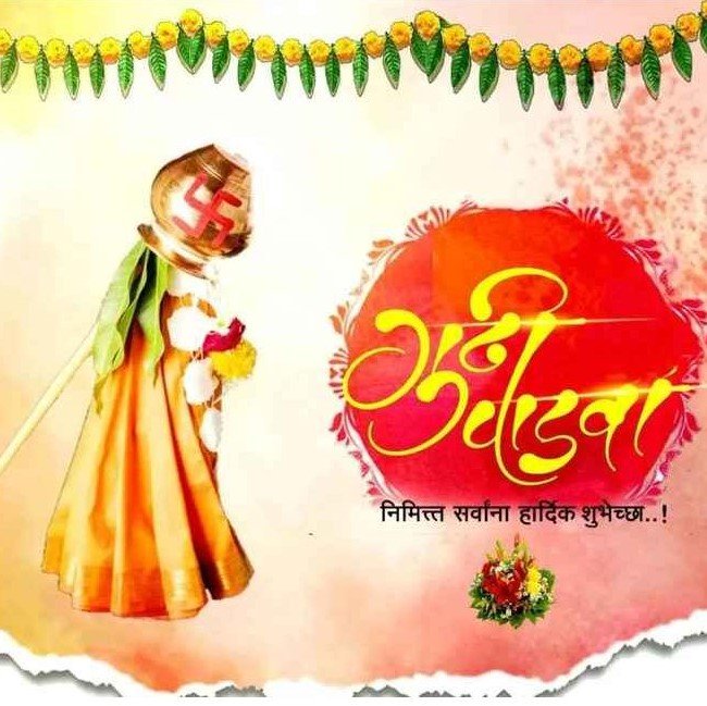 Gudi Padwa shubhechha9