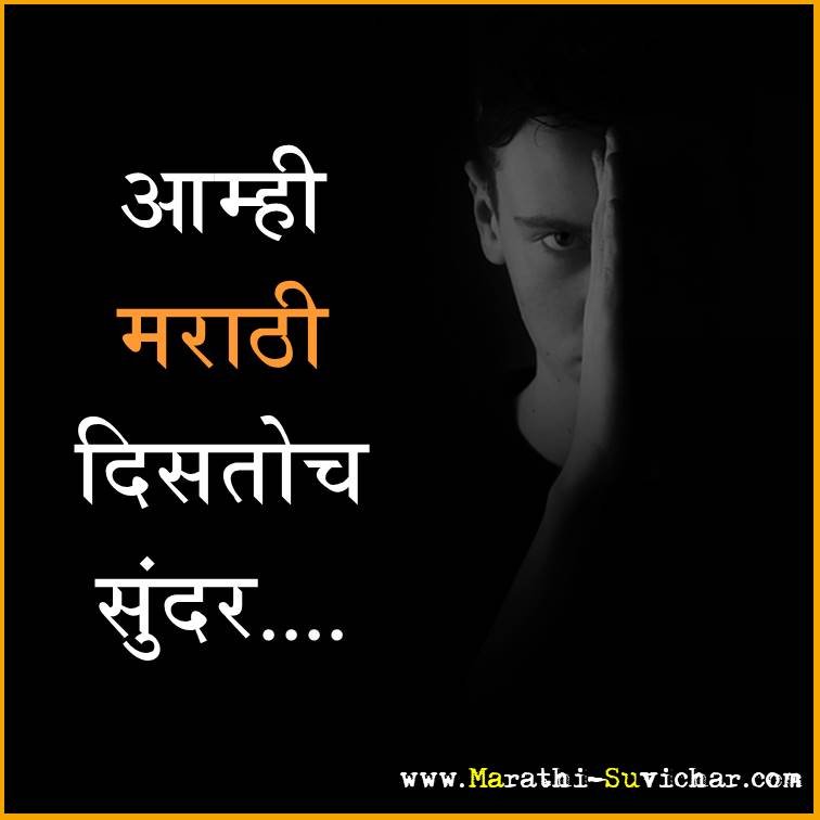 marathi bhasha slogan in marathi