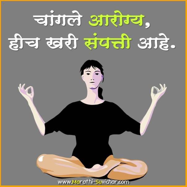 Health slogans marathi pictures