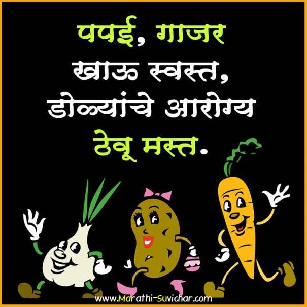 Health slogans marathi posters