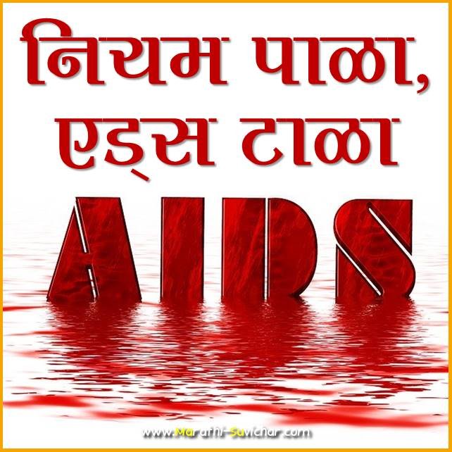 slogans on hiv aids, slogans on hiv aids awareness,