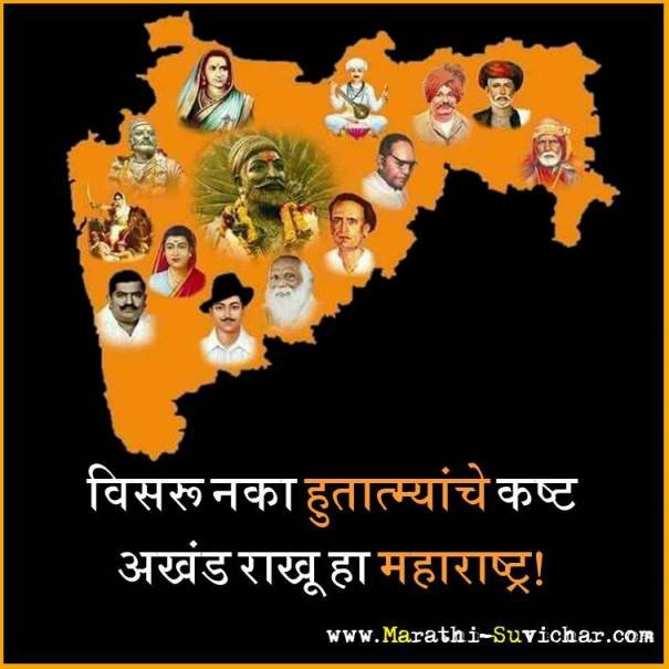 1 may maharashtra din shubhechha