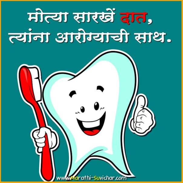 marathi slogans on Health