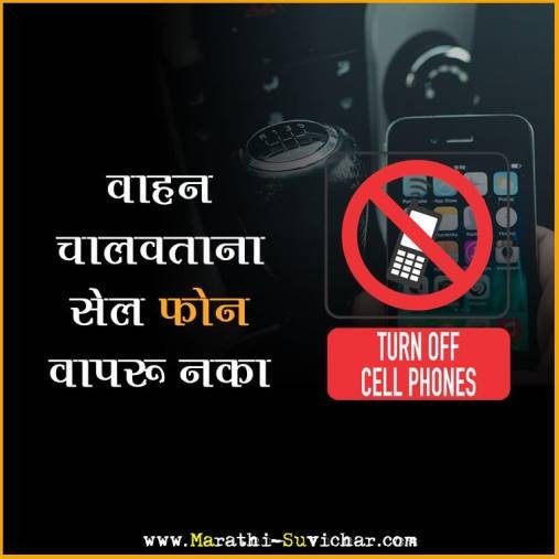 road safety marathi slogans