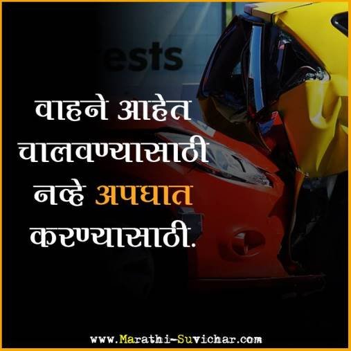 safety slogan in marathi pdf